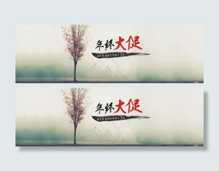 秋季年中大促淘宝banner壁纸
