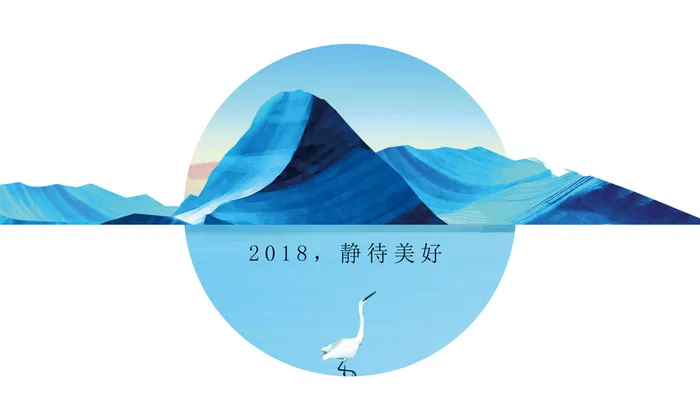 年清新手绘山水风景地产通用台历封面高清