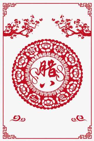 腊八节海报背景素材免抠