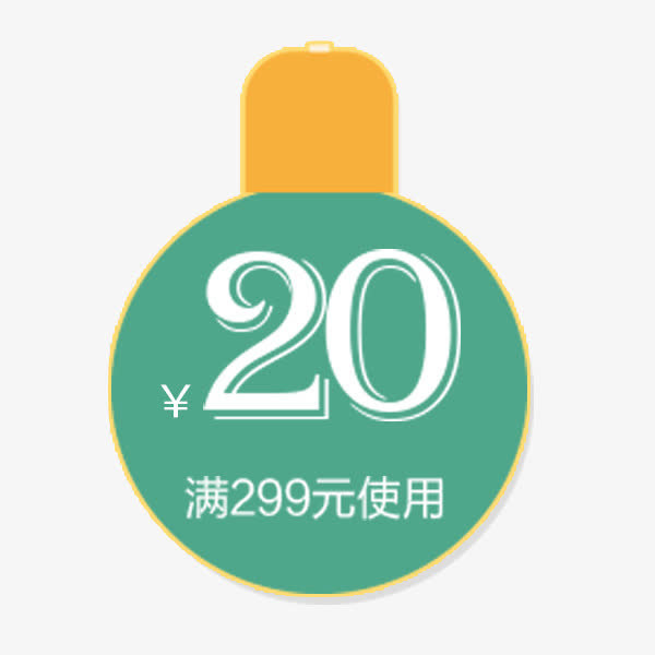 圣诞节活动优惠券免抠