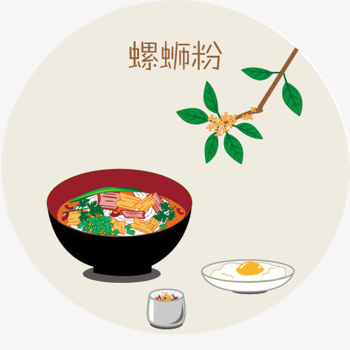 卡通插画螺蛳粉免抠