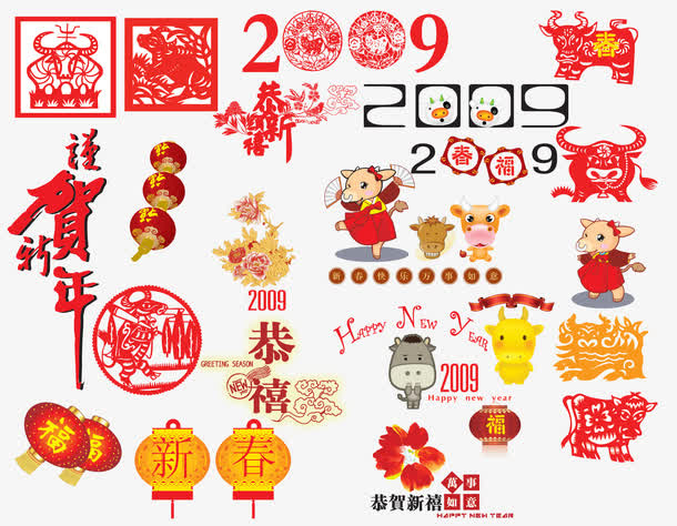 新年素材免抠