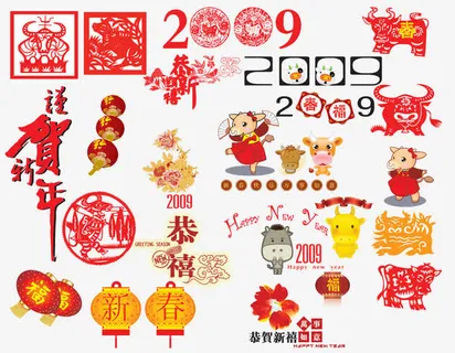 新年素材免抠
