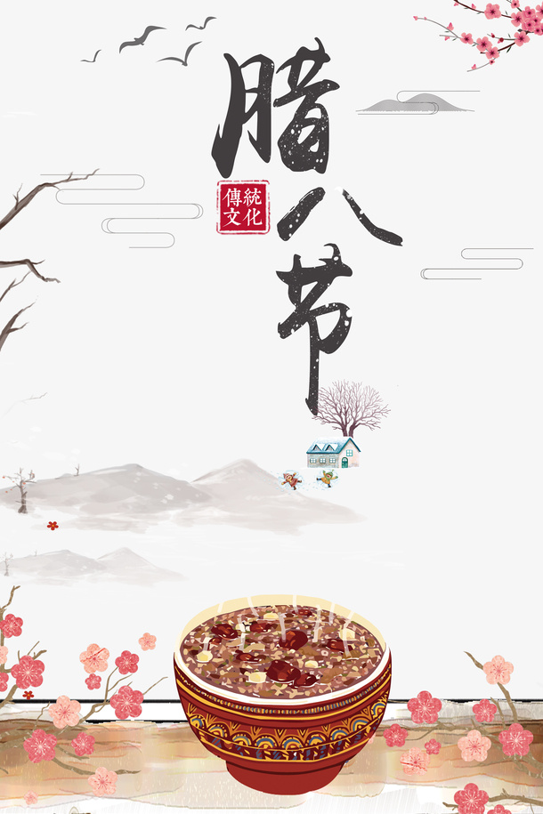 冬天腊八节梅花树枝鸟腊八粥免抠