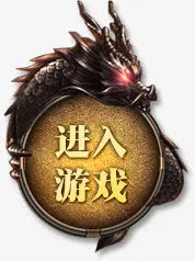 游戏按钮背景高清图标免抠图标元素