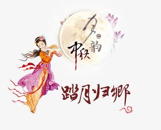 归乡节日海报免抠