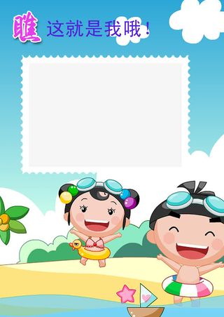 儿童成长相册游泳的小孩免抠背景卡通/手绘元素