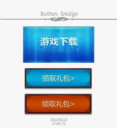 游戏按钮免抠