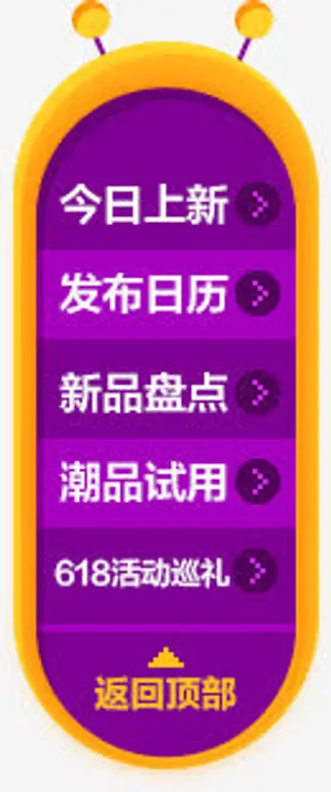 紫色底纹促销标签免抠