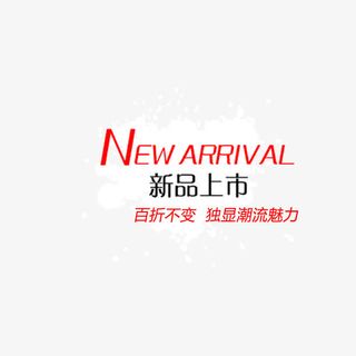 新品上市文案背景装饰