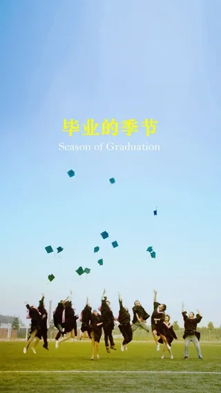 小清新毕业季H5背景高清