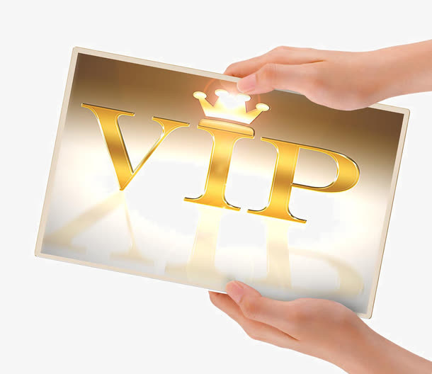 VIP王冠免抠