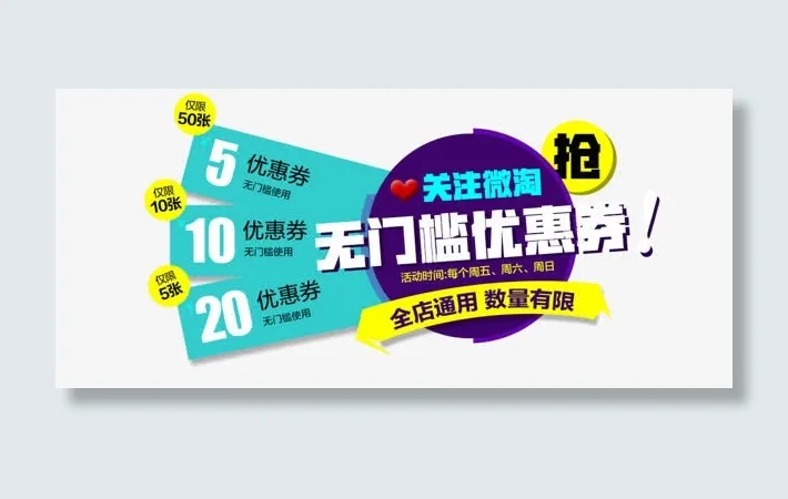 无门槛优惠券免抠