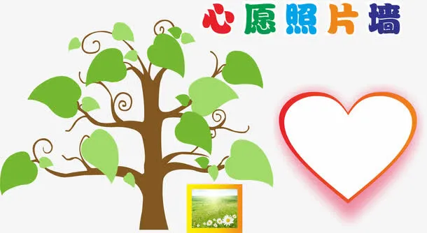 绿色树形心愿照片墙免费素材免抠