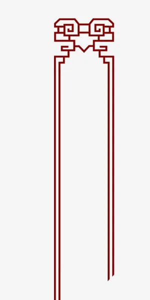 古代竖型花纹边框免抠