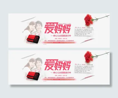 母亲节阿胶BANNER免抠 母亲节阿胶BANNER免抠