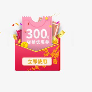 卡通情人节红包卡券免抠