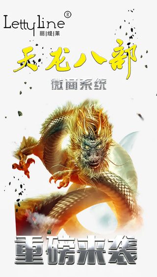 微商系统重磅来袭免抠素材免抠