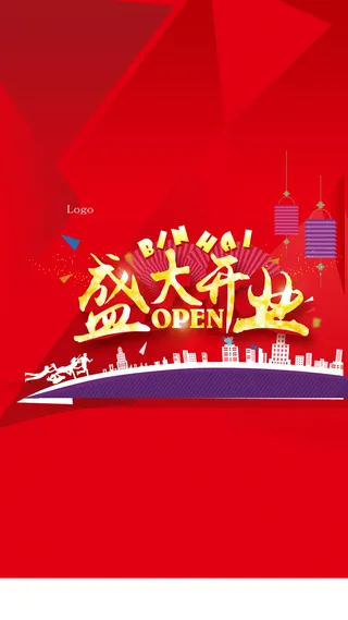 开业大吉海报素材背景高清