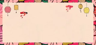 新春banner背景高清