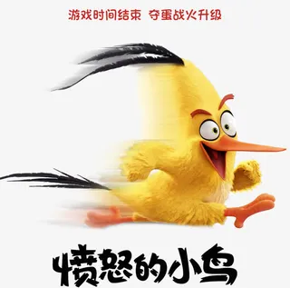 愤怒的小鸟免抠