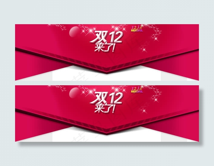 双来了banner背景