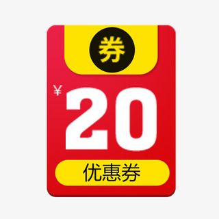 简约天猫促销低价优惠劵免抠