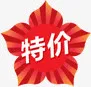 淘宝促销特价免抠
