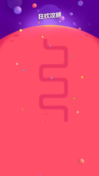 狂欢攻略彩带H5背景图高清