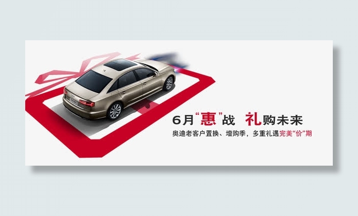 创意车位海报免抠