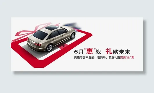 创意车位海报免抠