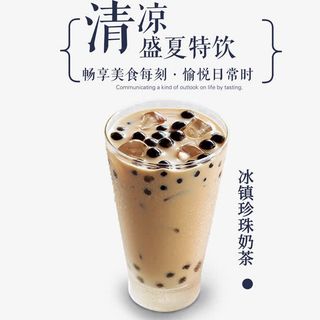 清凉奶茶珍珠奶茶店宣传单免抠