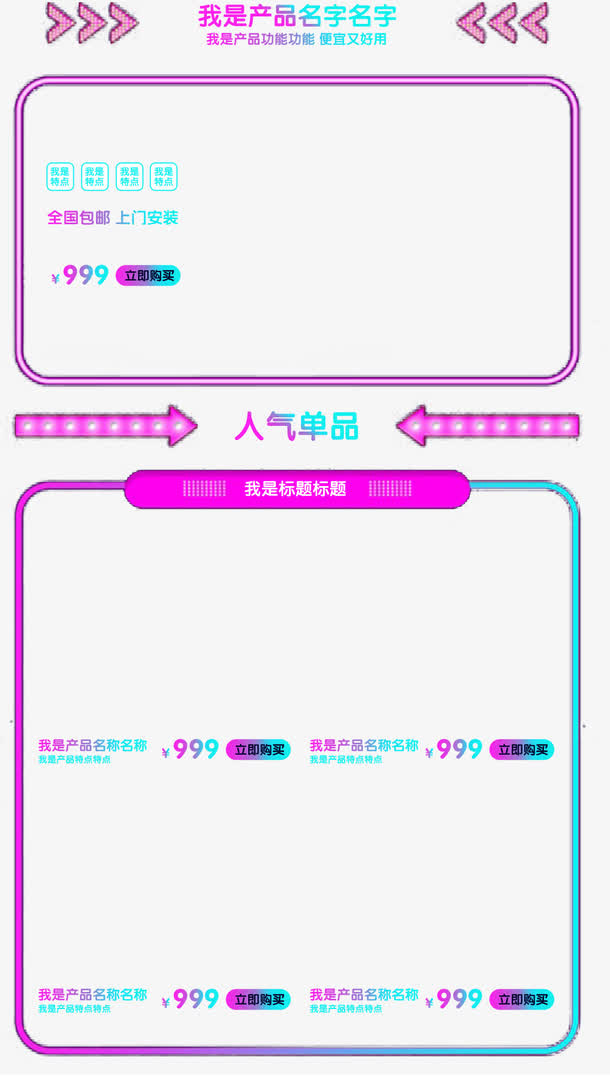 弥红灯彩色炫彩渐变产品展示线框免抠
