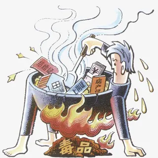 毒品卡通创意图免抠