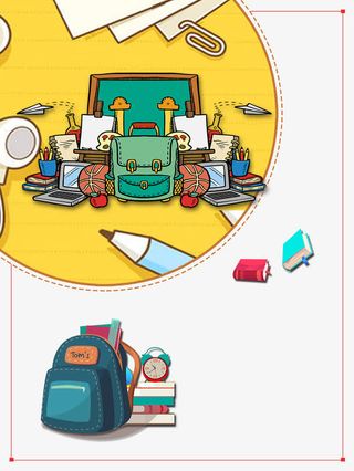 卡通开学季文具海报免抠