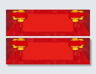 年会红色扁平电商喜庆banner高清