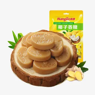 南国椰子姜糖免抠素材免抠