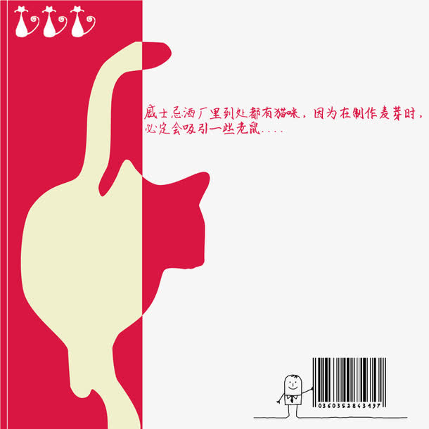 可爱实用卡通杂志封底免抠