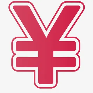 红色人民币符号免抠