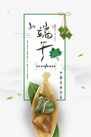 端午主标题设计元素图免抠