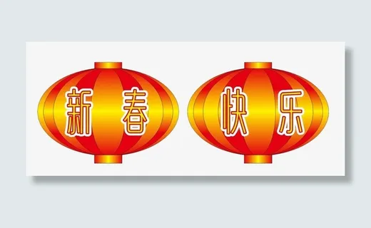 灯笼  过节 红色  新年免抠