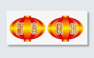 灯笼  过节 红色  新年免抠