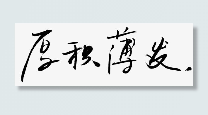 个性签名免抠