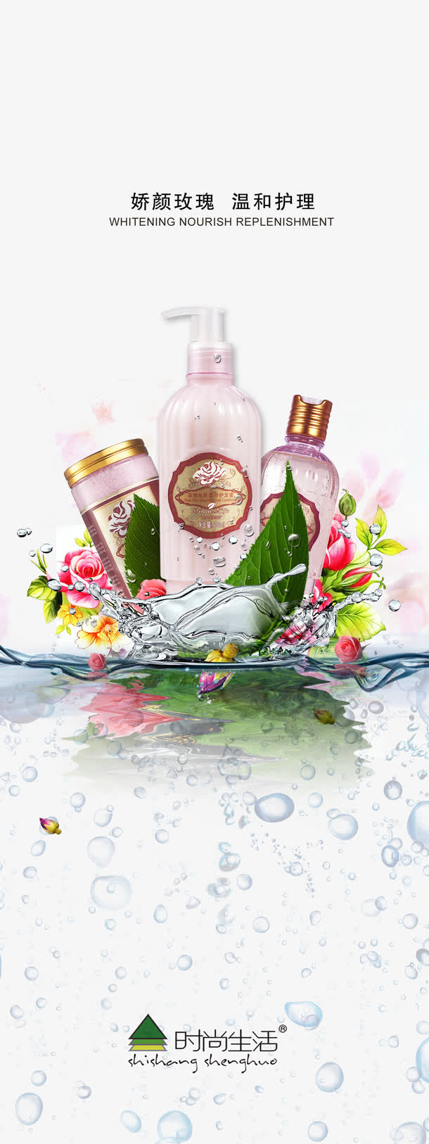 小清新护肤海报免抠