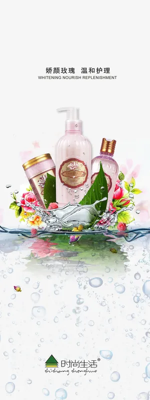 小清新护肤海报免抠