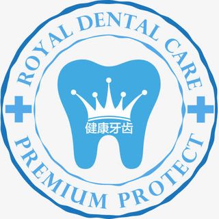 牙齿健康标签标志矢量素材免抠