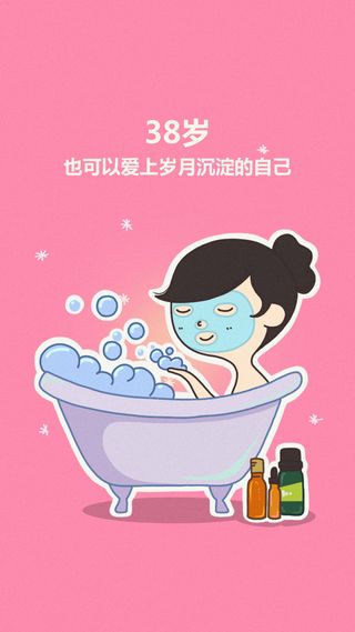 卡通人物H5背景高清