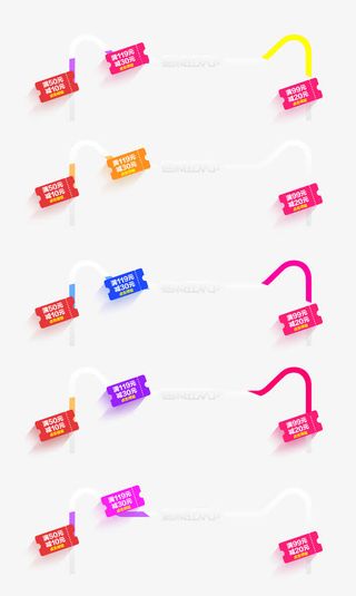 双十一优惠券素材免抠