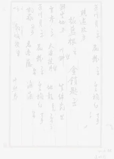 中国风古代毛笔字邀请函免抠