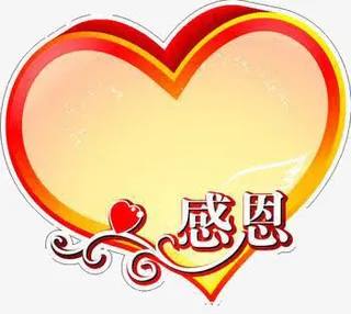 爱心标题框免抠